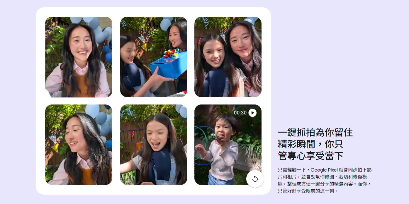 Pixel 11 一鍵抓拍