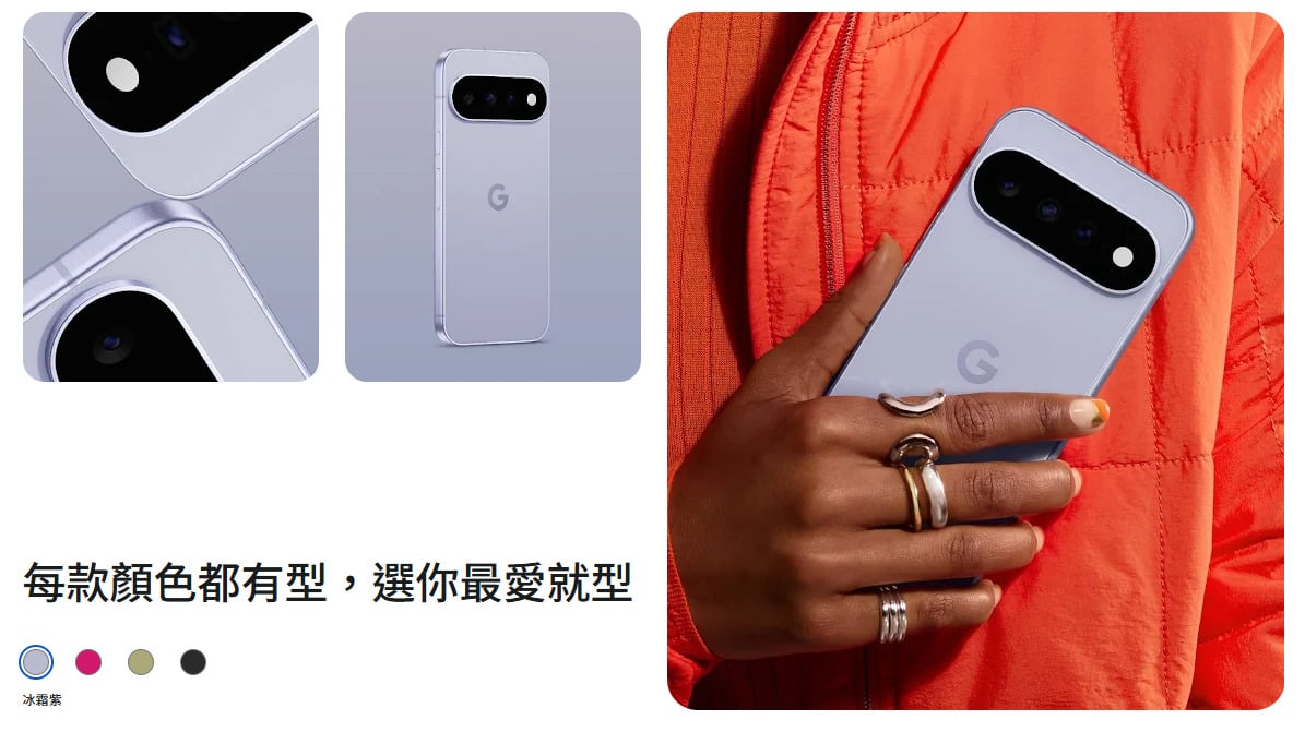 Pixel 11 設計