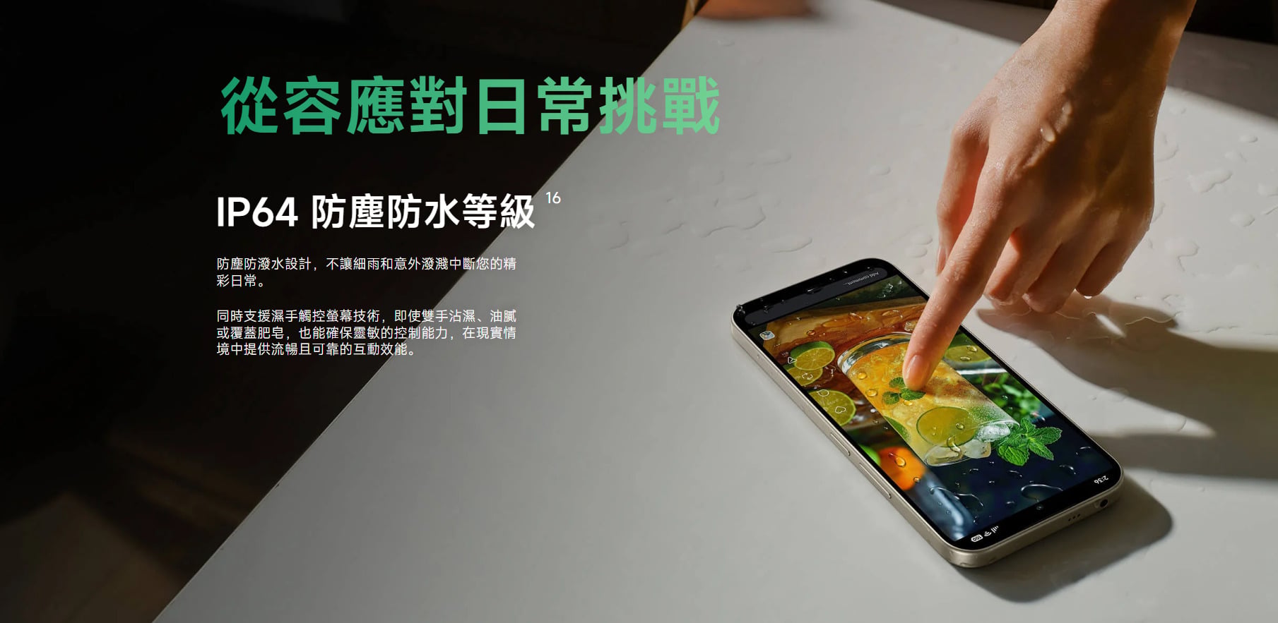 紅米 17 5G IP64