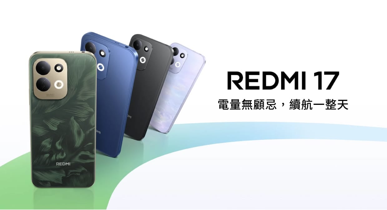 【機型介紹】紅米 17 5G:7500mAh大電量,入門5G手機亮點一次看!