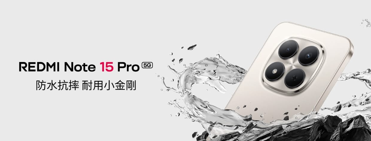 紅米 Note 15 Pro (12G/512G) 紅米 Note 15 Pro (12G/512G) 形象圖展示