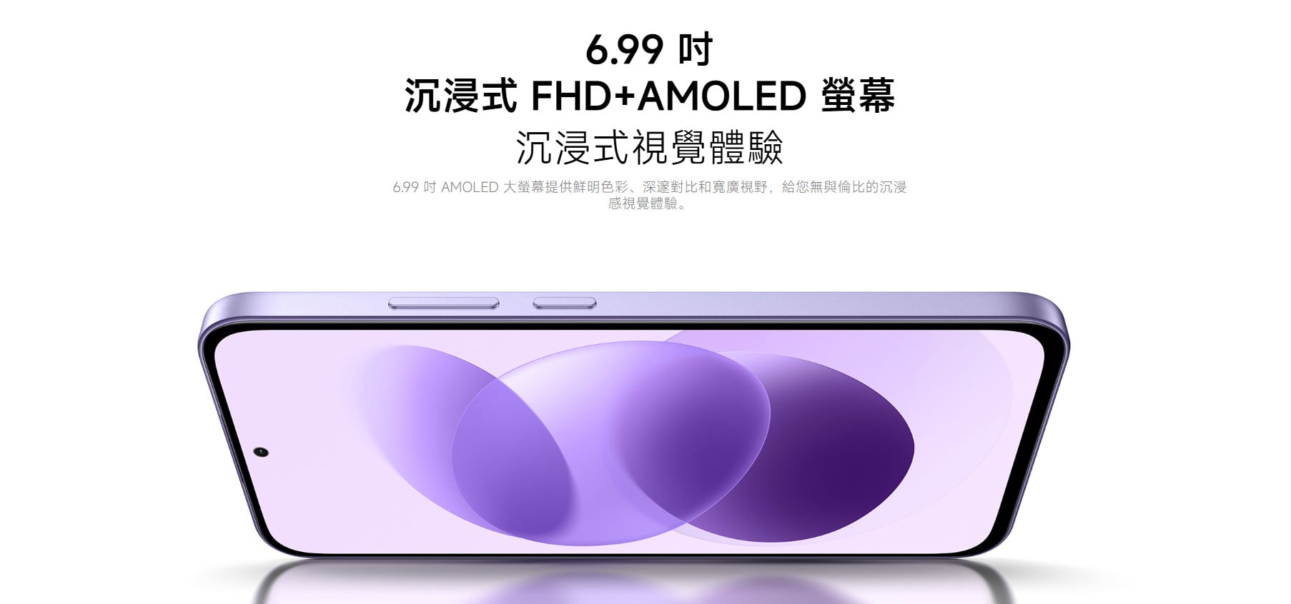 紅米 Note 17 5G 螢幕