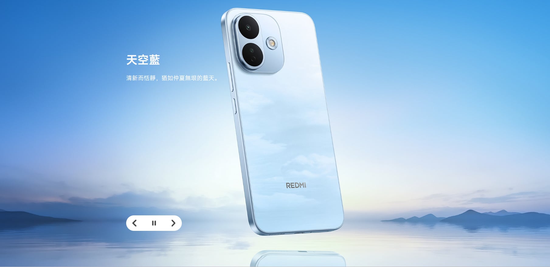 紅米 Note 17 Pro 5G 天空藍
