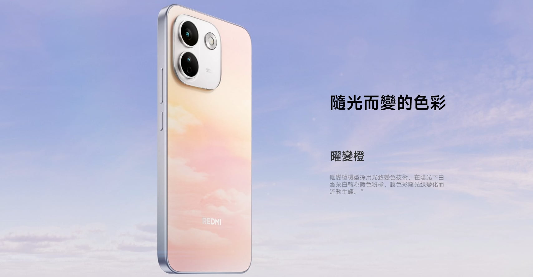紅米 Note 17 Pro Max 曜變橙