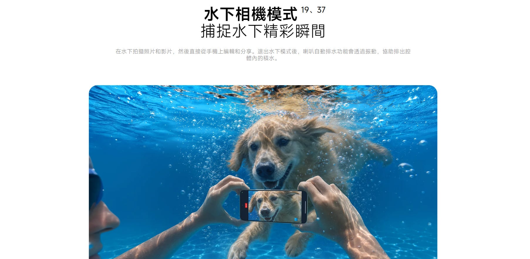 紅米 Note 17 Pro Max 水下相機模式