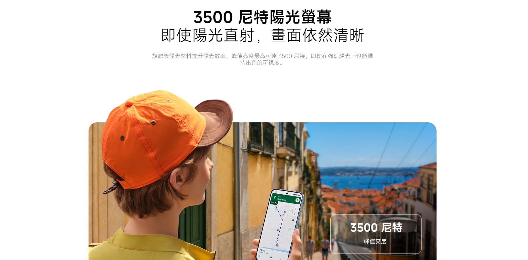 紅米 Note 17 Pro 5G 螢幕亮度
