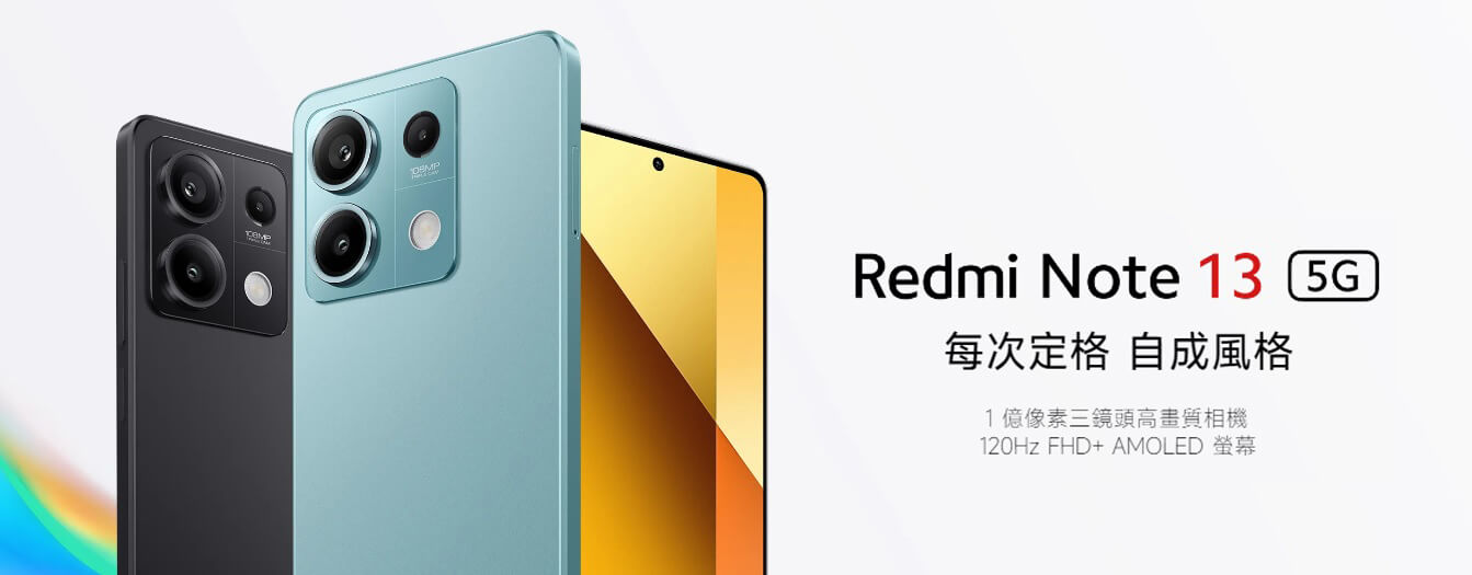 Redmi Note 13 5G
