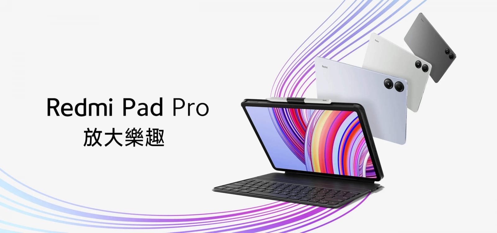Redmi Pad Pro 內頁