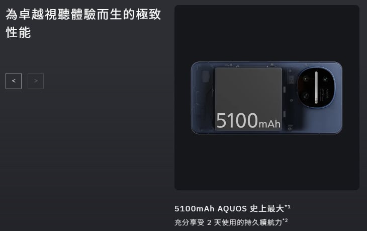 SHARP AQUOS R11 電池
