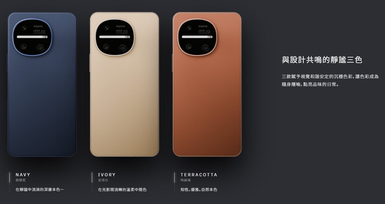 SHARP AQUOS R11 顏色