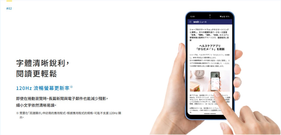 SHARP AQUOS wish6 120Hz