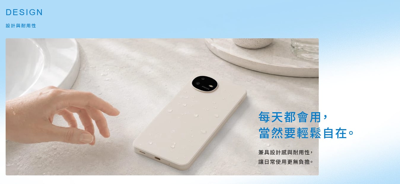 SHARP AQUOS wish6 設計與耐用性
