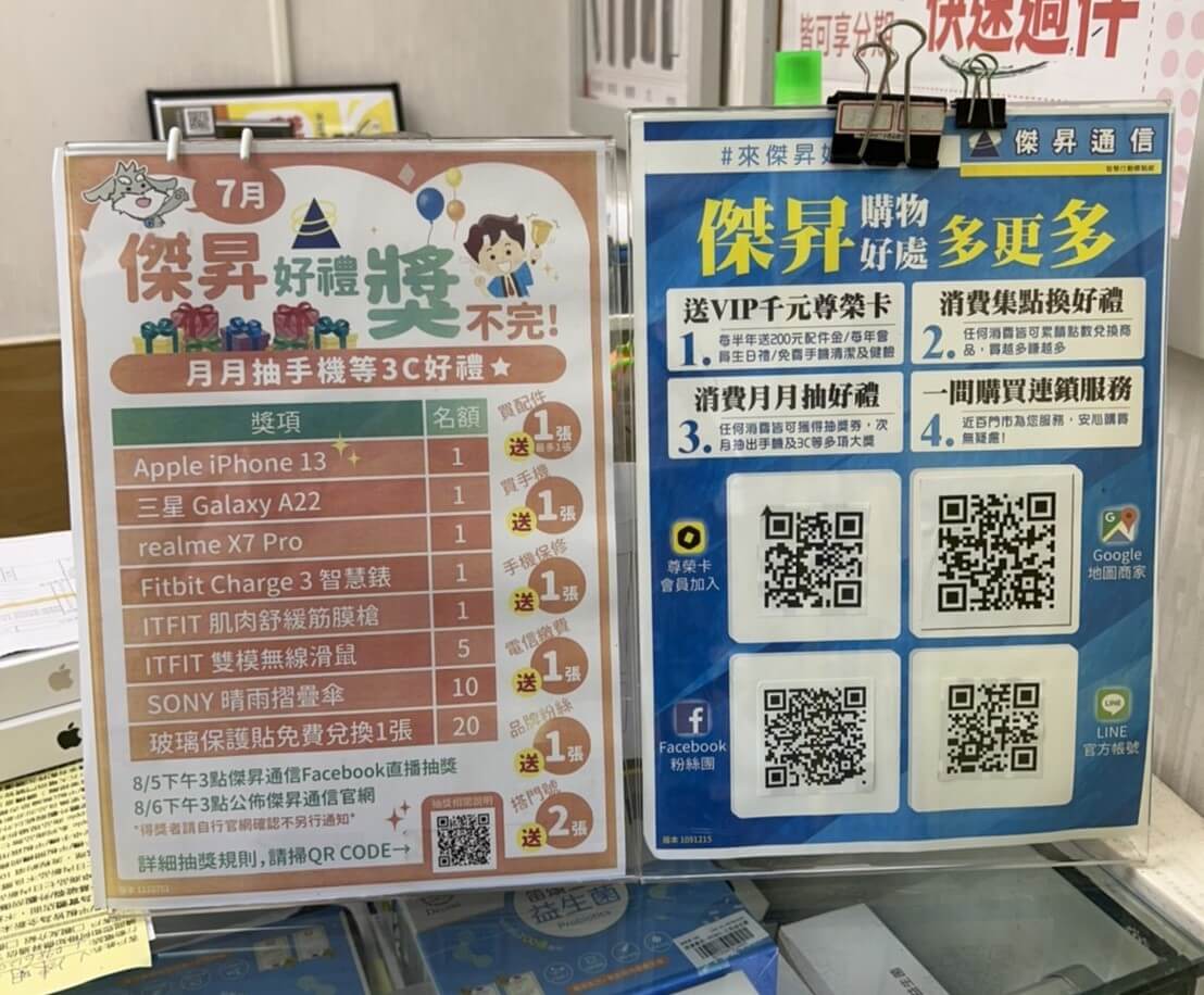 趕快下載OCard APP,成為傑昇通信的尊榮卡會員,免註冊費、好康拿不完! 趕快下載OCard APP,成為傑昇通信的尊榮卡會員,免註冊費、好康拿不完!