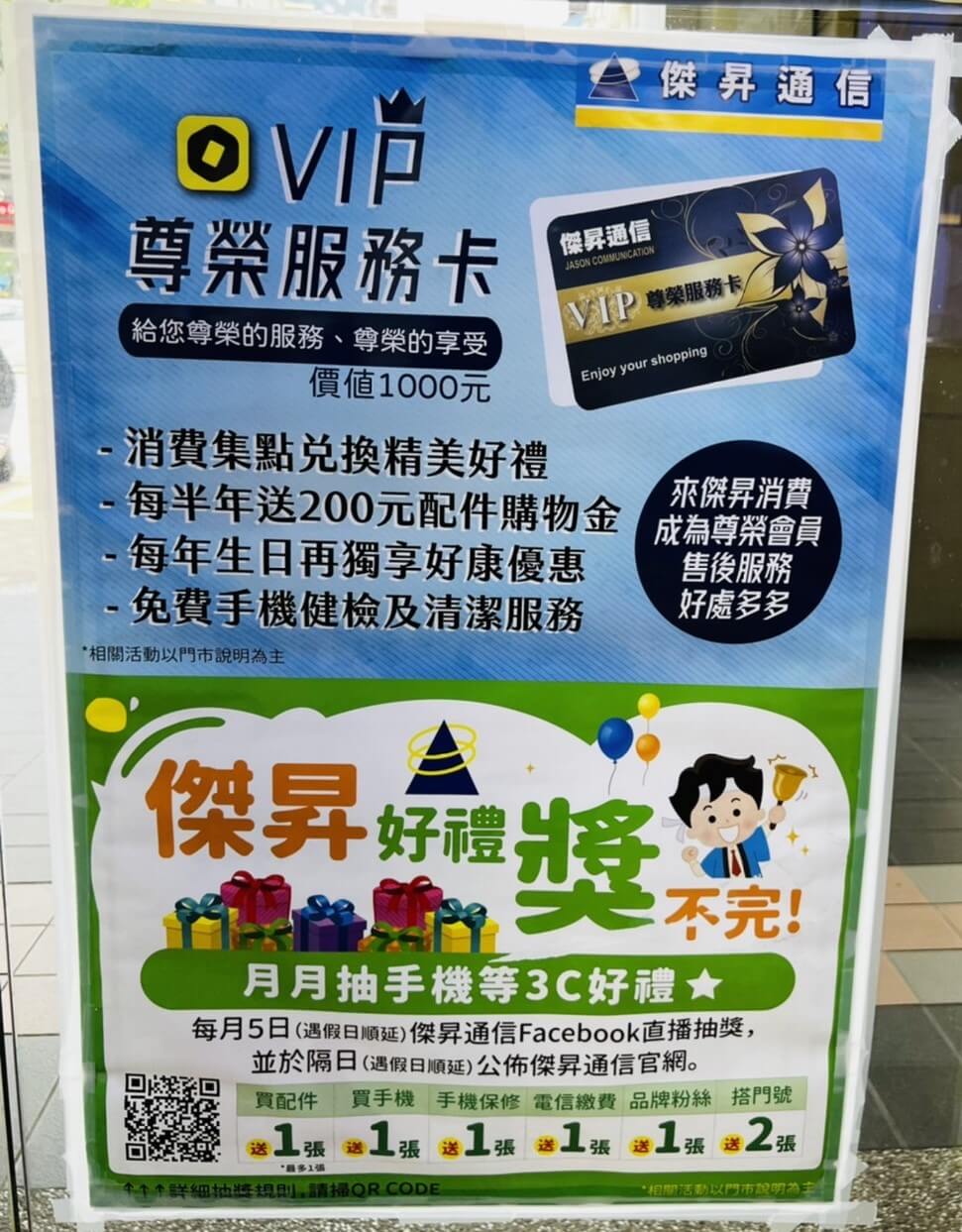 趕緊下載OCard APP，免費加入傑昇通信的尊榮會員，超值好禮等你來拿！