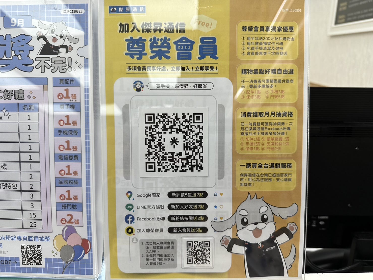 尊榮會員福利 尊榮會員福利