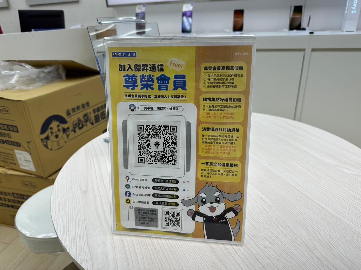 加入會員領多重好康 加入會員領多重好康