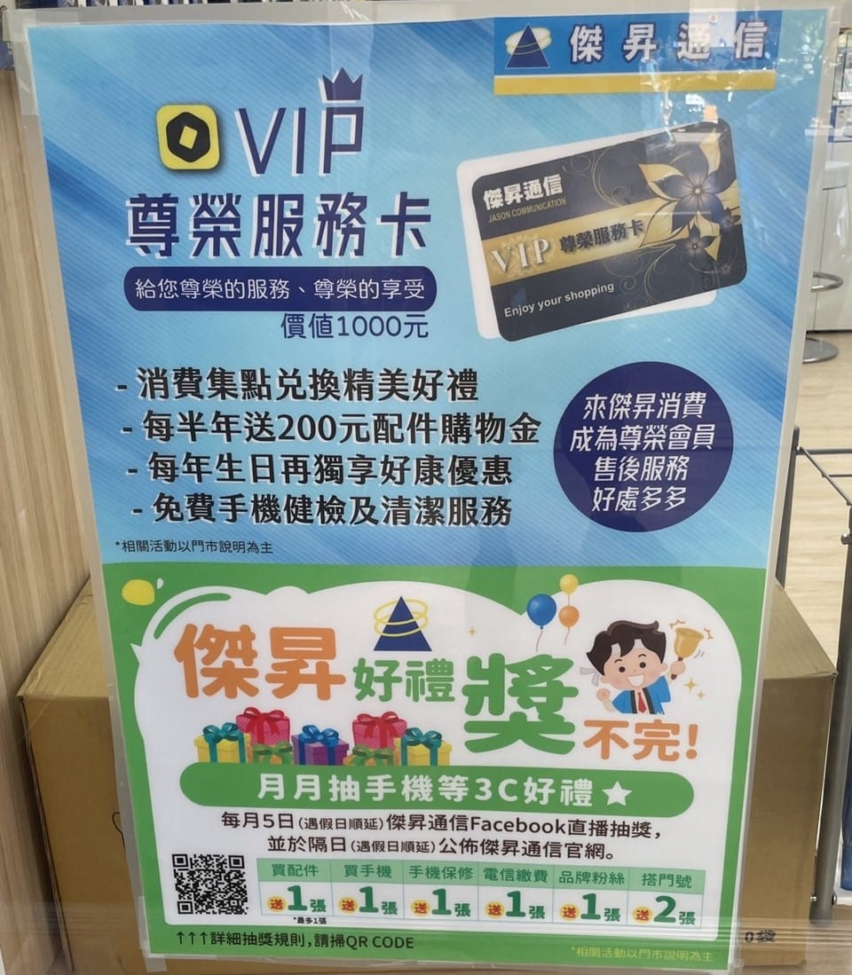 趕快下載OCard APP，免費成為傑昇通信的尊榮卡會員！