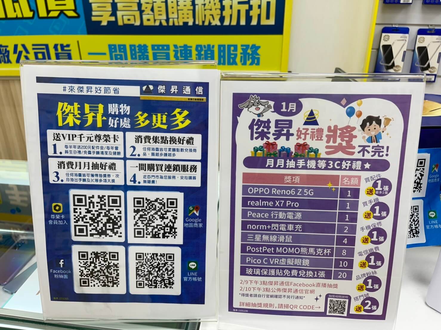 趕快下載OCard APP,成為傑昇通信的尊榮卡會員,免註冊費、好康拿不完! 趕快下載OCard APP,成為傑昇通信的尊榮卡會員,免註冊費、好康拿不完!