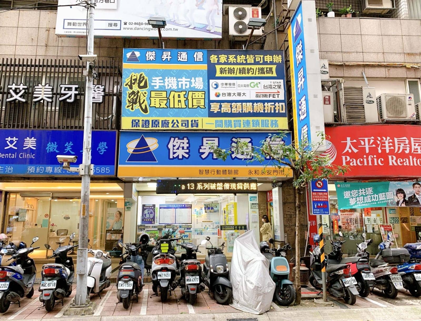 傑昇通信永和永安店 傑昇通信永和永安店