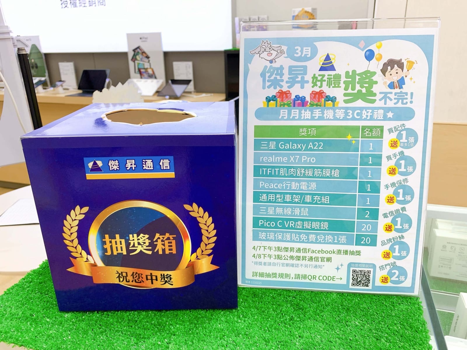 只要繳199元以上的門號帳單,就會送衛生紙和手機抽獎券,有機會把最大獎iPhone帶回家 只要繳199元以上的門號帳單,就會送衛生紙和手機抽獎券,有機會把最大獎iPhone帶回家
