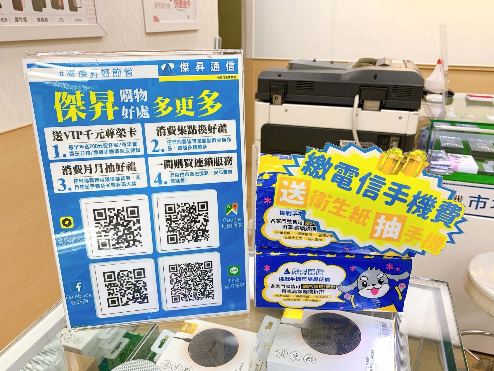趕快下載OCard APP,免費成為傑昇通信的尊榮卡會員! 趕快下載OCard APP,免費成為傑昇通信的尊榮卡會員!