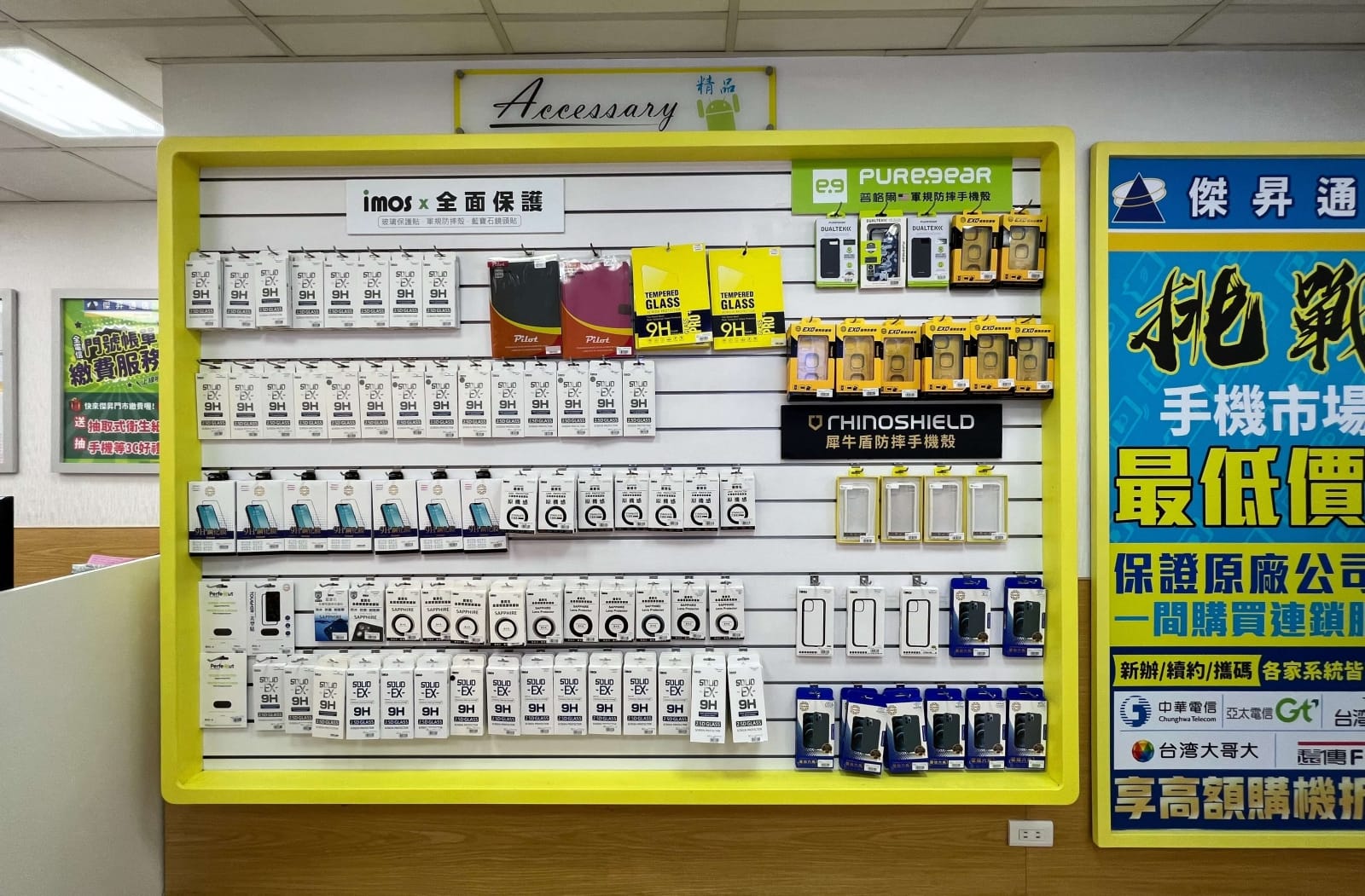 配件、保健品 應有盡有