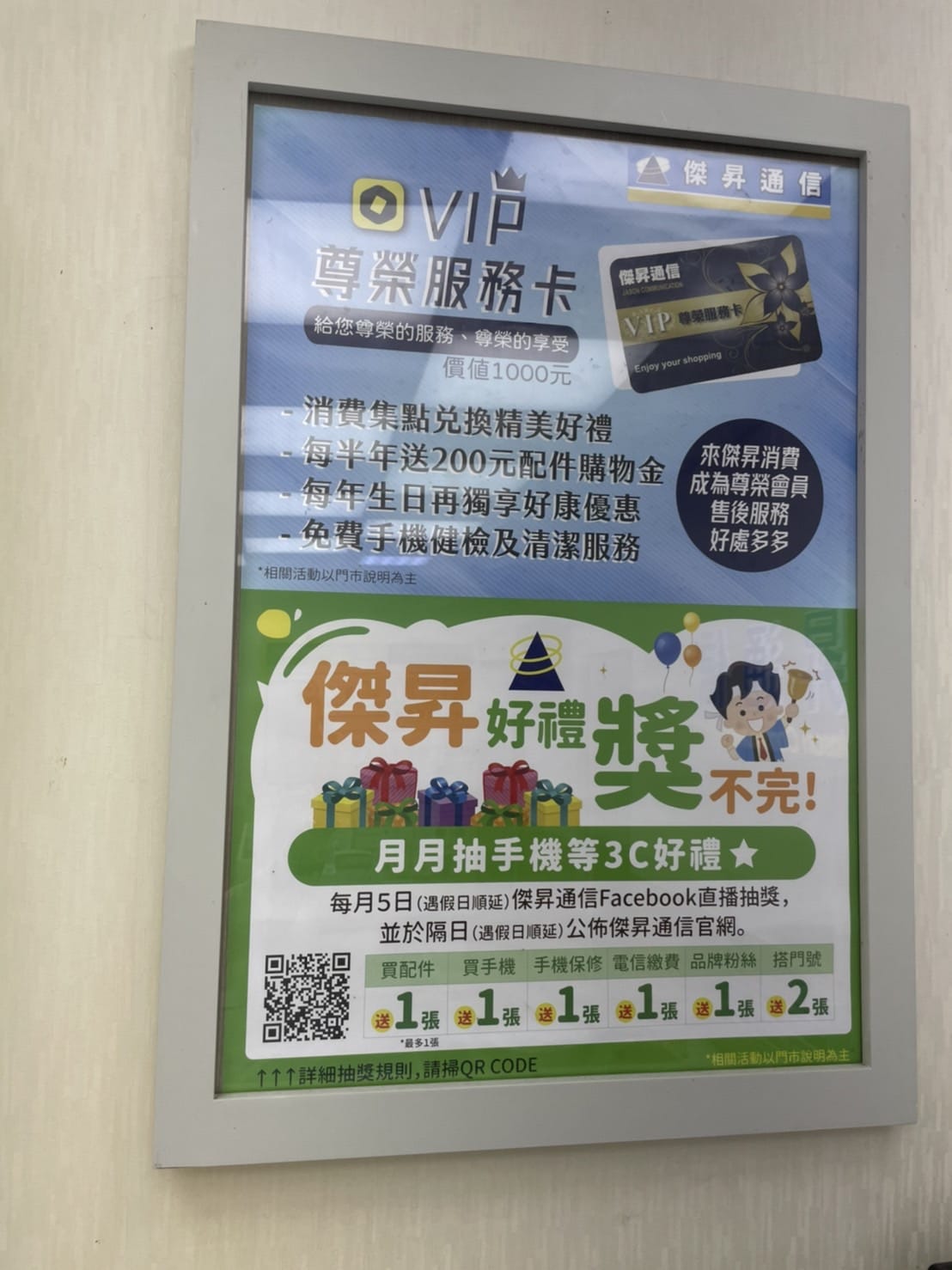 趕緊下載OCard APP,免費加入傑昇通信的尊榮會員,超值好禮等你來拿! 趕緊下載OCard APP,免費加入傑昇通信的尊榮會員,超值好禮等你來拿!