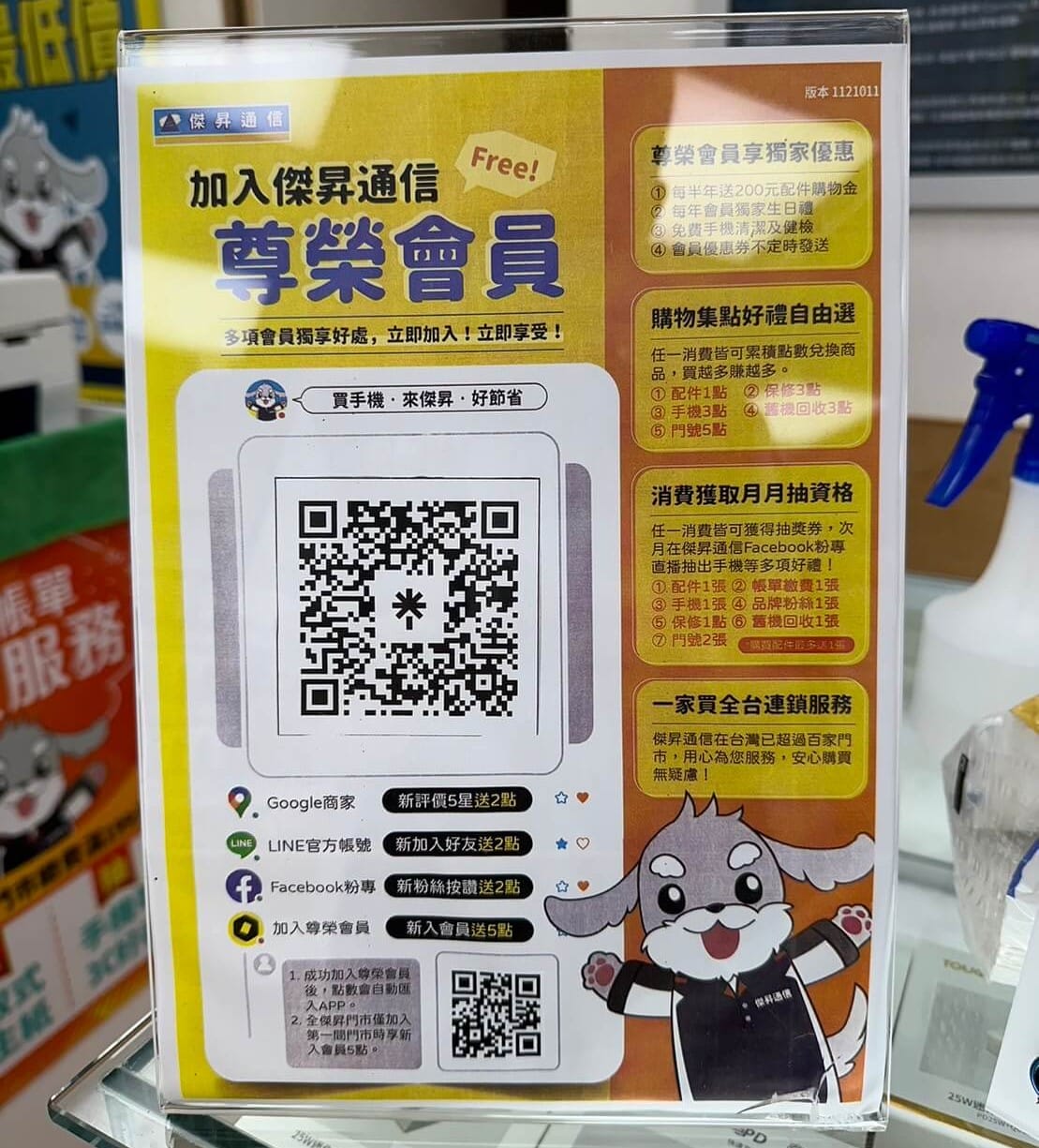 趕快下載OCard APP,成為傑昇通信的尊榮卡會員,免註冊費、好康拿不完! 趕快下載OCard APP,成為傑昇通信的尊榮卡會員,免註冊費、好康拿不完!