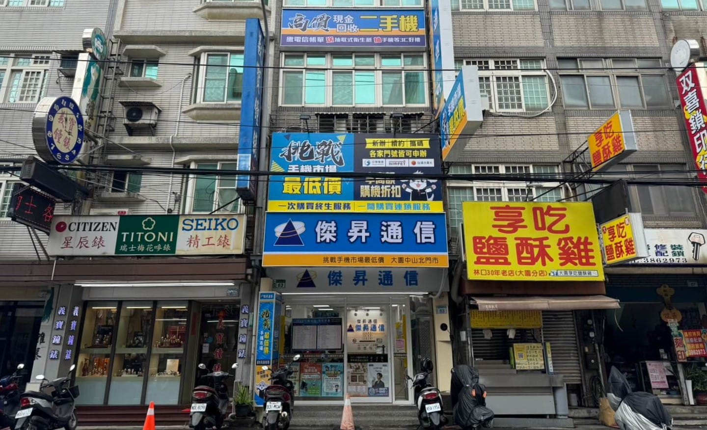 傑昇通信大園中山北店