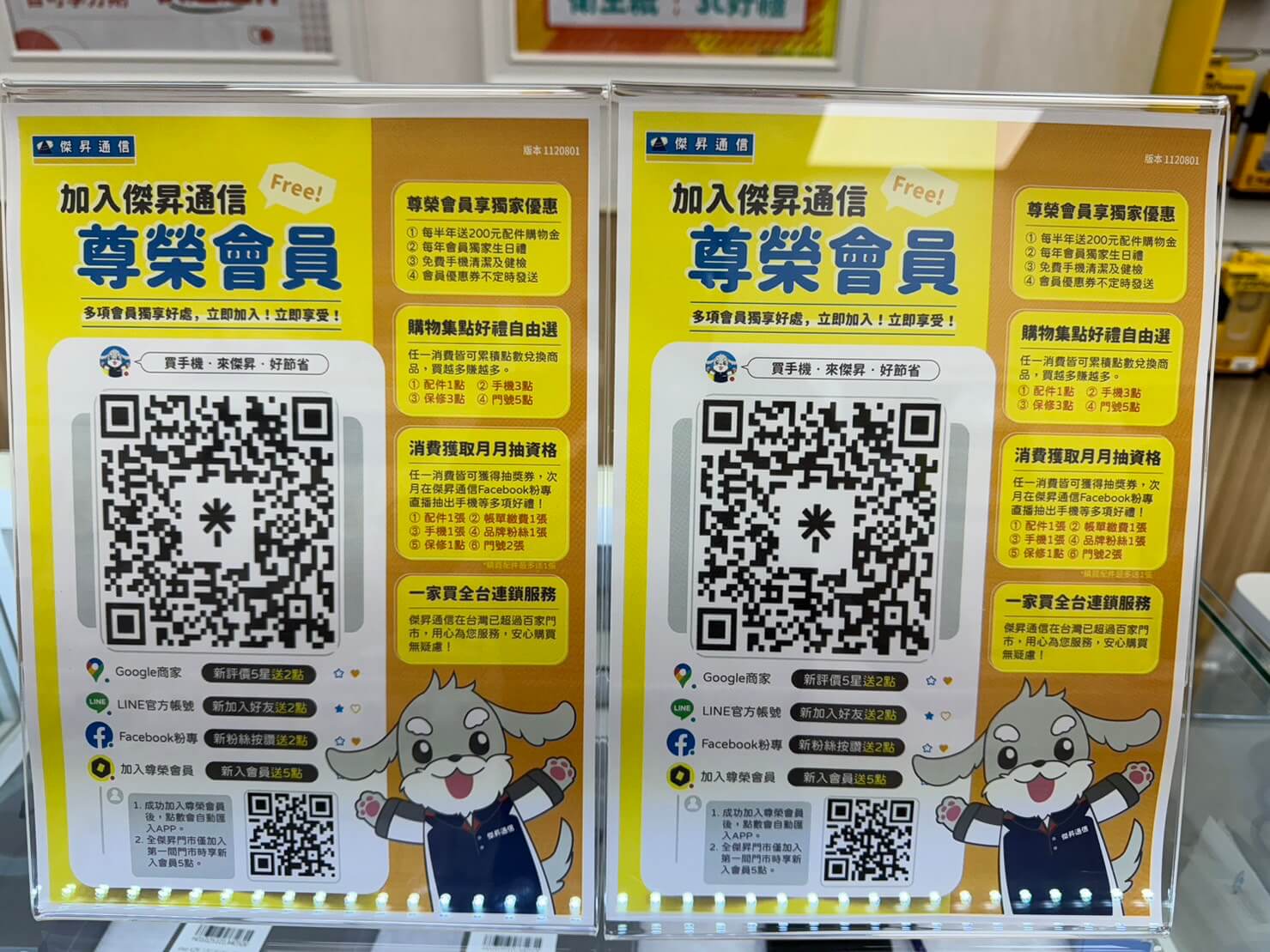 趕緊下載OCard APP，免費加入傑昇通信的尊榮會員，超值好禮等你來拿！