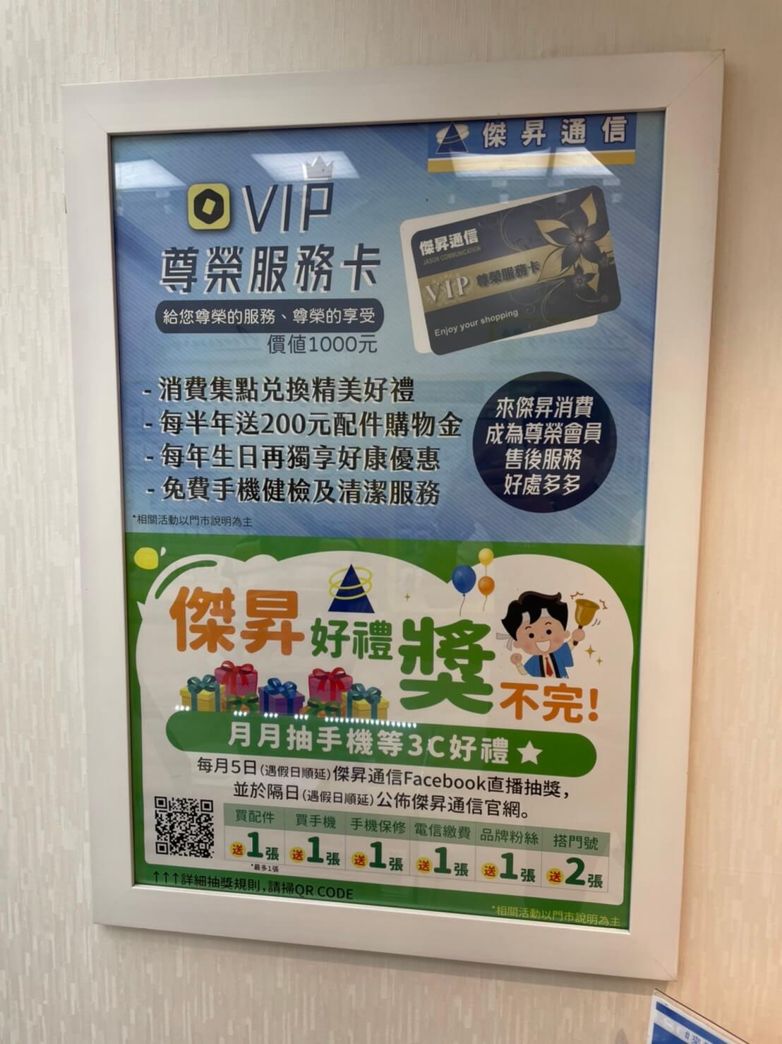 趕快下載OCard APP,成為傑昇通信的尊榮卡會員,免註冊費、好康拿不完! 趕快下載OCard APP,成為傑昇通信的尊榮卡會員,免註冊費、好康拿不完!