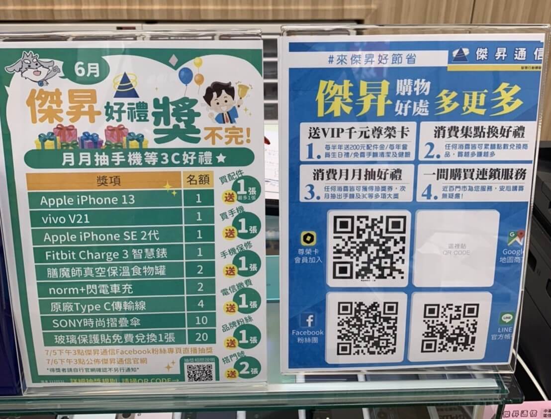 趕快下載OCard APP,成為傑昇通信的尊榮卡會員,免註冊費、好康拿不完! 趕快下載OCard APP,成為傑昇通信的尊榮卡會員,免註冊費、好康拿不完!