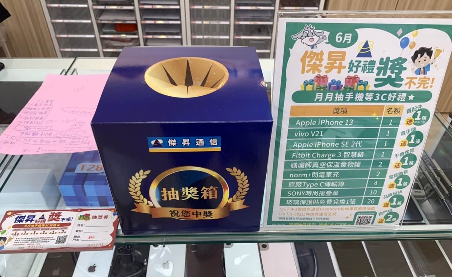 只要繳199元以上的門號帳單,就會送衛生紙和手機抽獎券,有機會把最大獎iPhone帶回家 只要繳199元以上的門號帳單,就會送衛生紙和手機抽獎券,有機會把最大獎iPhone帶回家