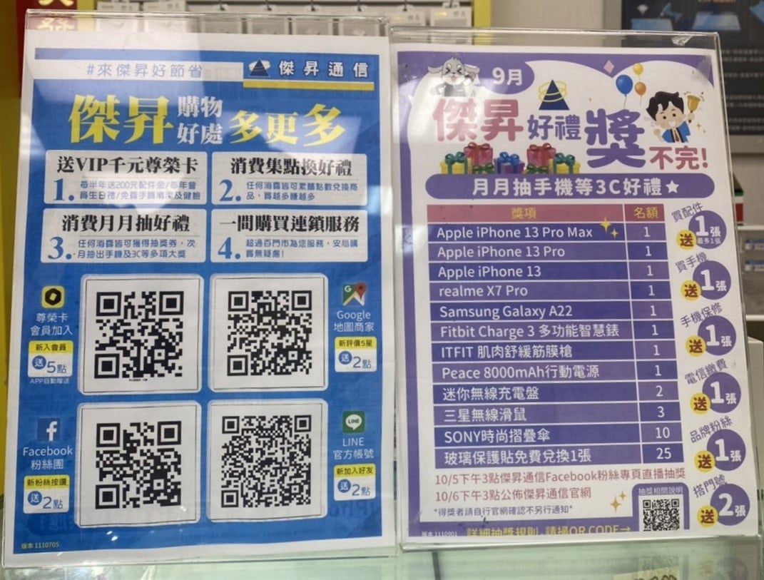 下載Ocard APP 免費成為傑昇尊榮會員 下載Ocard APP 免費成為傑昇尊榮會員