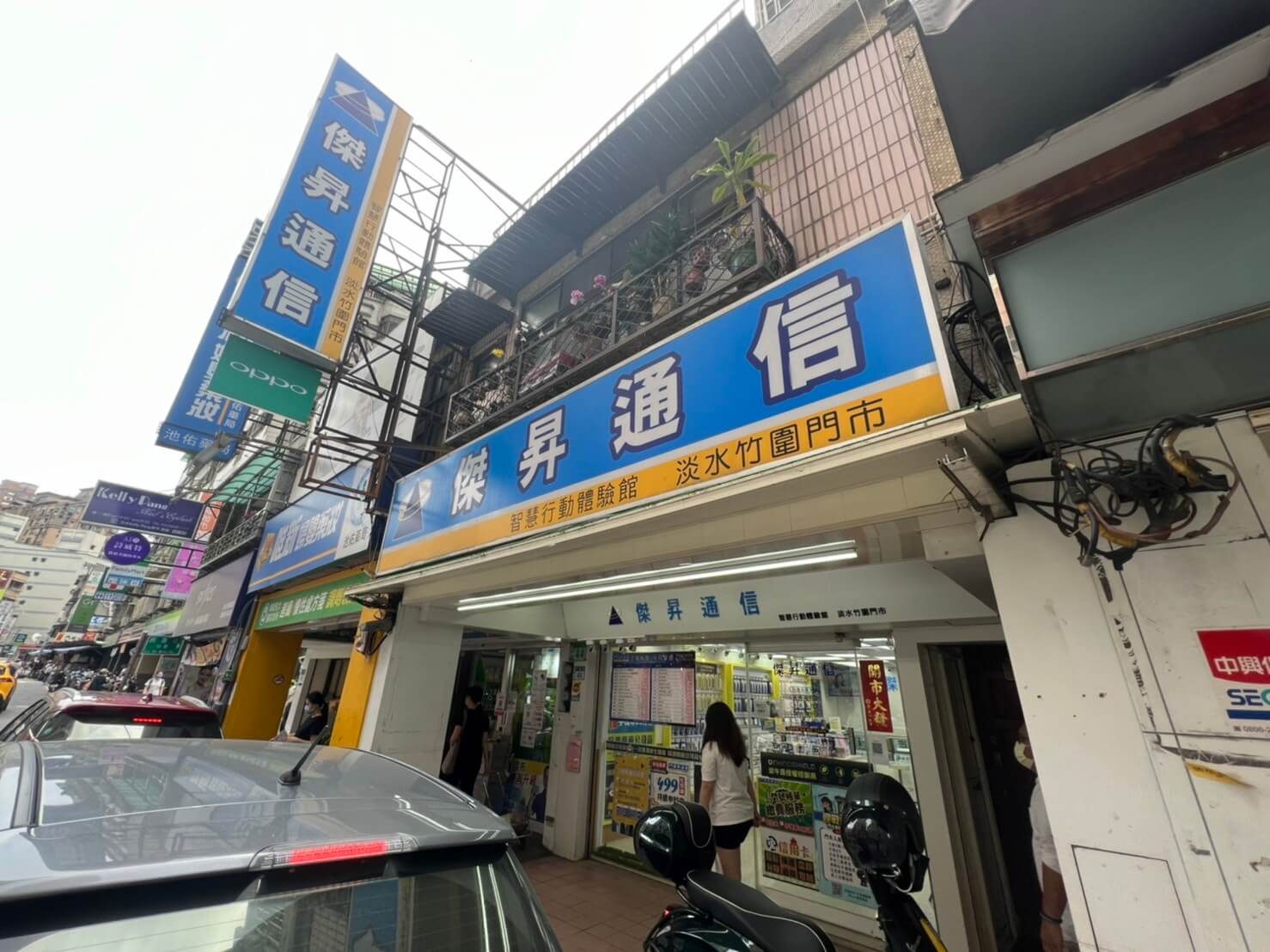 傑昇通信淡水竹圍店