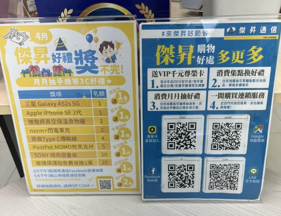趕快下載OCard APP,免費成為傑昇通信的尊榮卡會員! 趕快下載OCard APP,免費成為傑昇通信的尊榮卡會員!
