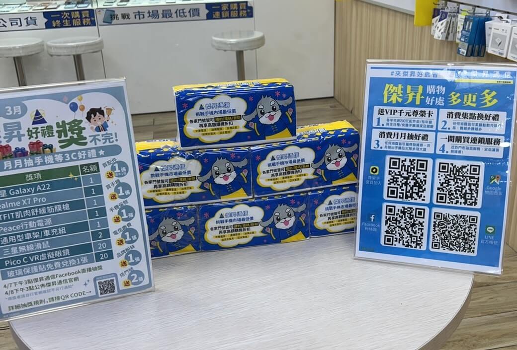 趕快下載OCard APP，免費成為傑昇通信的尊榮卡會員！