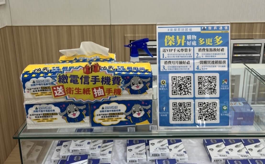 趕快下載OCard APP,免費成為傑昇通信的尊榮卡會員! 趕快下載OCard APP,免費成為傑昇通信的尊榮卡會員!