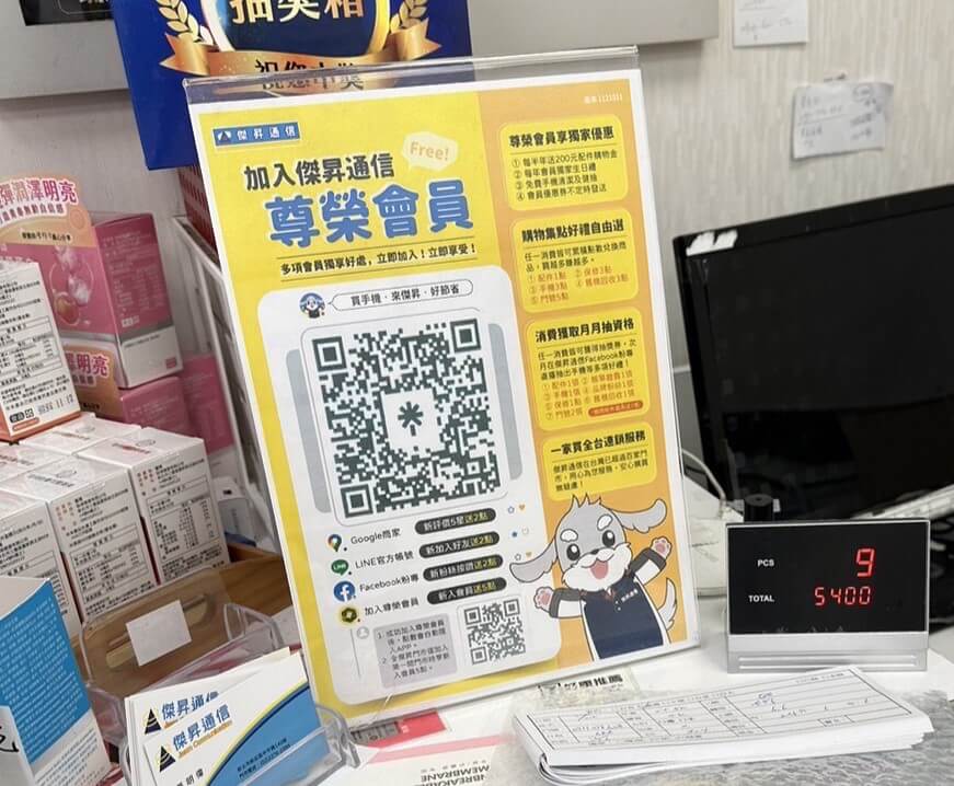 趕快下載OCard APP，成為傑昇通信的尊榮卡會員，免註冊費、好康拿不完！
