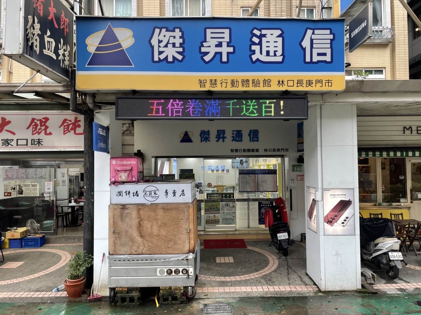 傑昇通信林口長庚店 傑昇通信林口長庚店