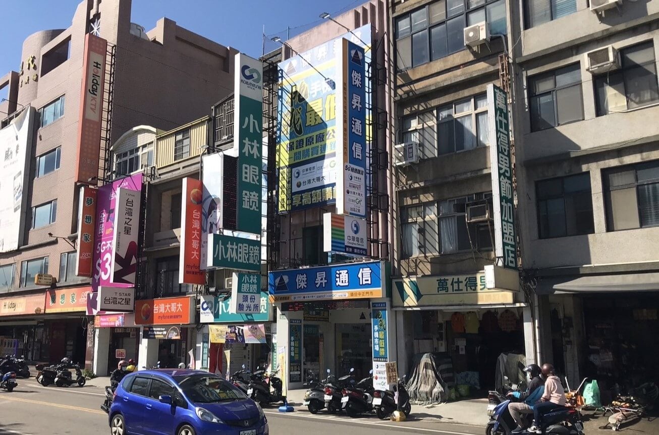 傑昇通信頭份中正店