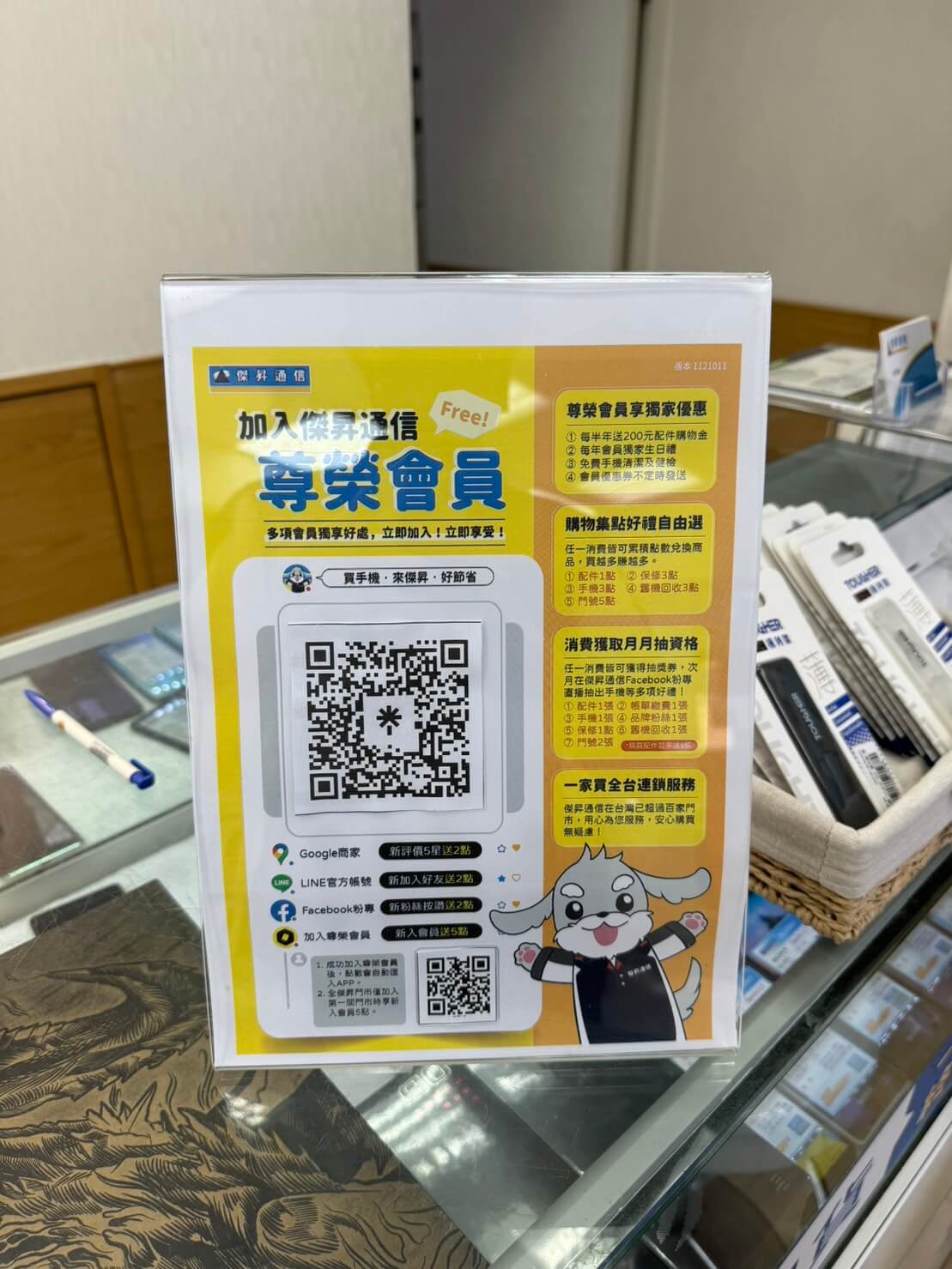 趕緊下載OCard APP，免費加入傑昇通信的尊榮會員，超值好禮等你來拿！