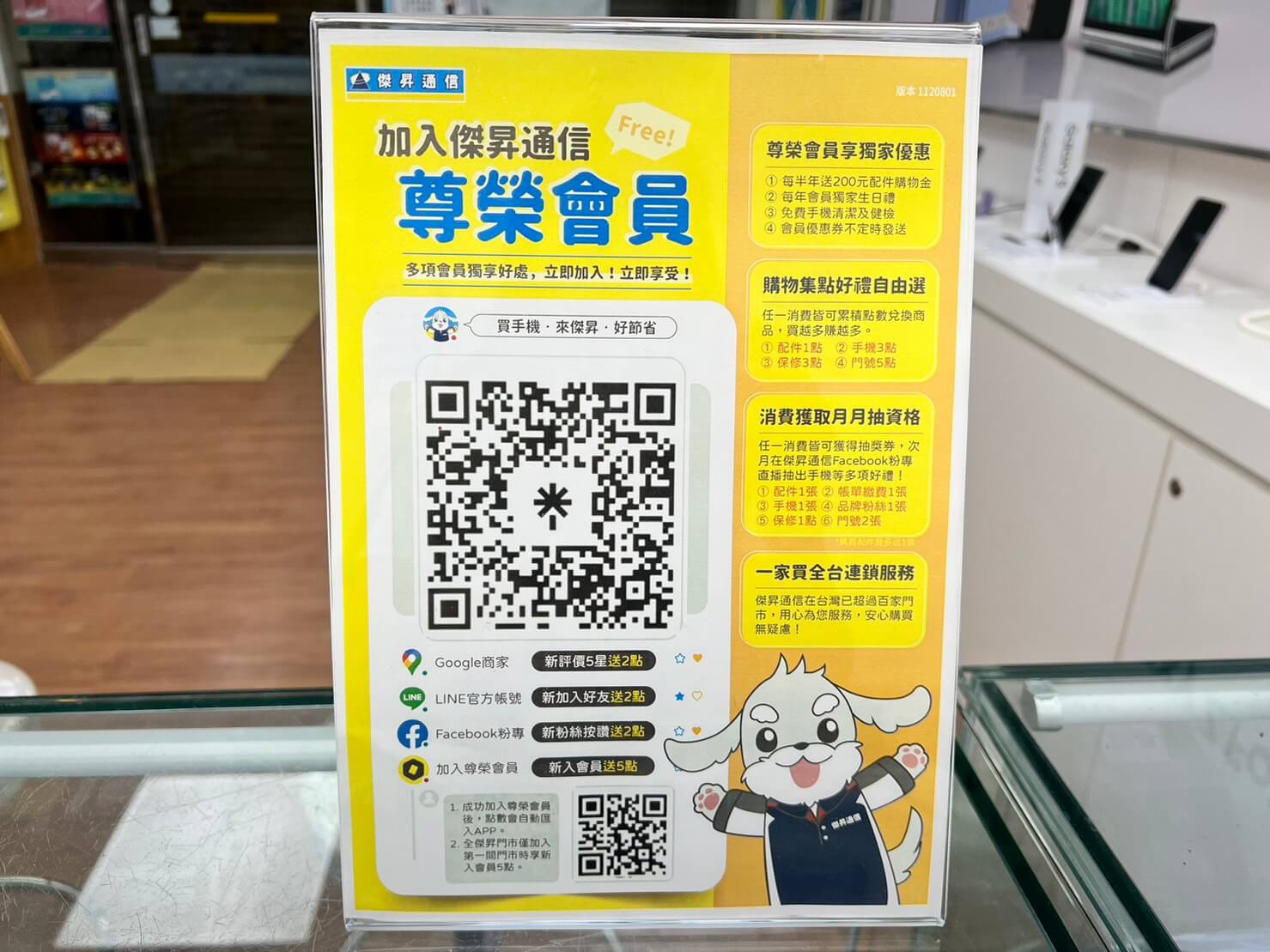 加入尊榮會員 好禮領不完 加入尊榮會員 好禮領不完