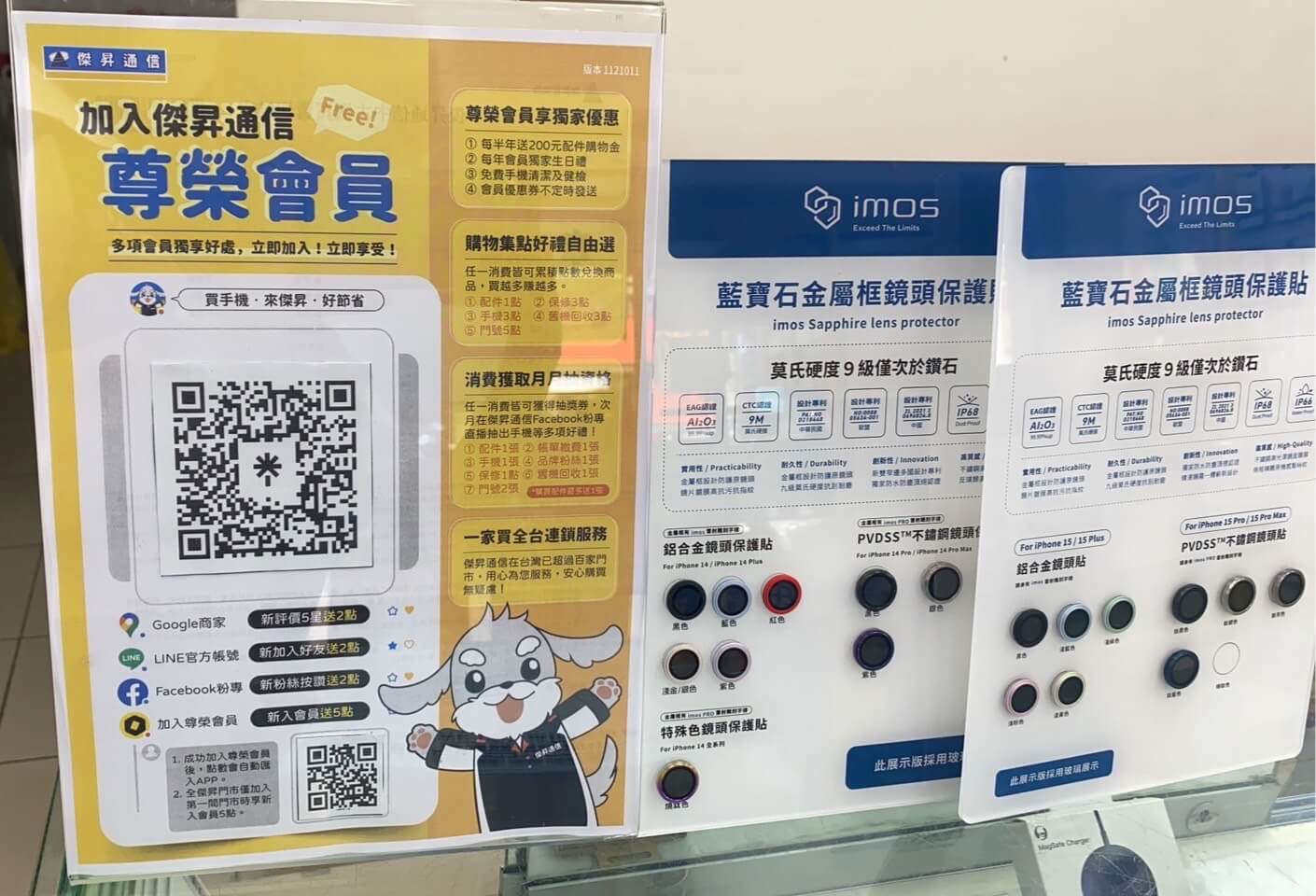 趕緊下載OCard APP，免費加入傑昇通信的尊榮會員，超值好禮等你來拿！