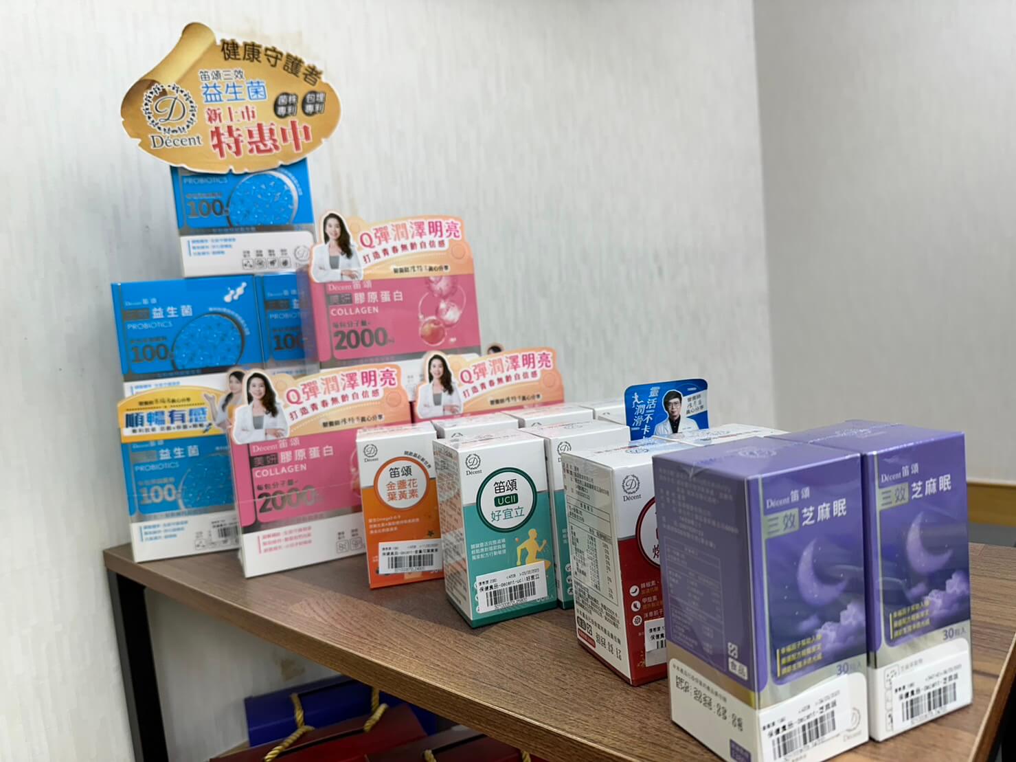 門市還可以買到Décent笛頌的健康保健食品，照顧好新手機後，也別忘記照顧自己