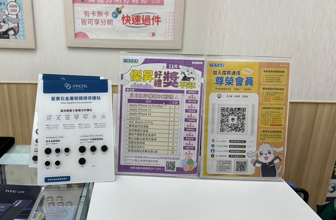 趕快下載OCard APP，成為傑昇通信的尊榮卡會員，免註冊費、好康拿不完！