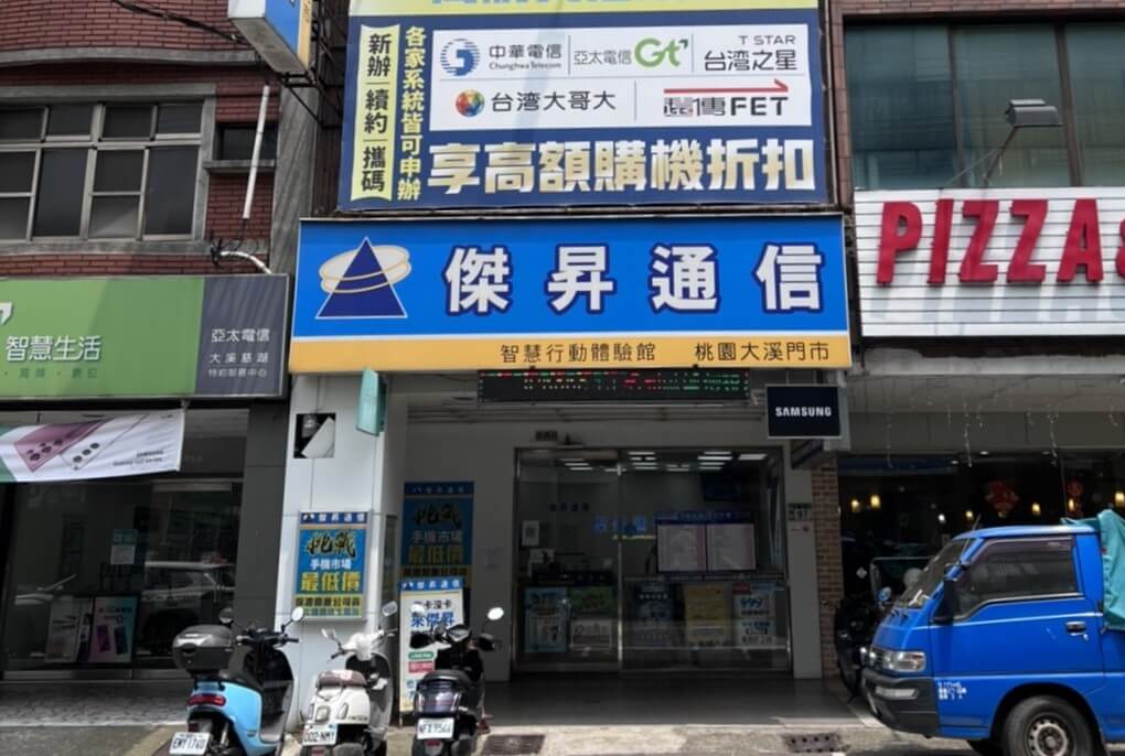 傑昇通信桃園大溪店