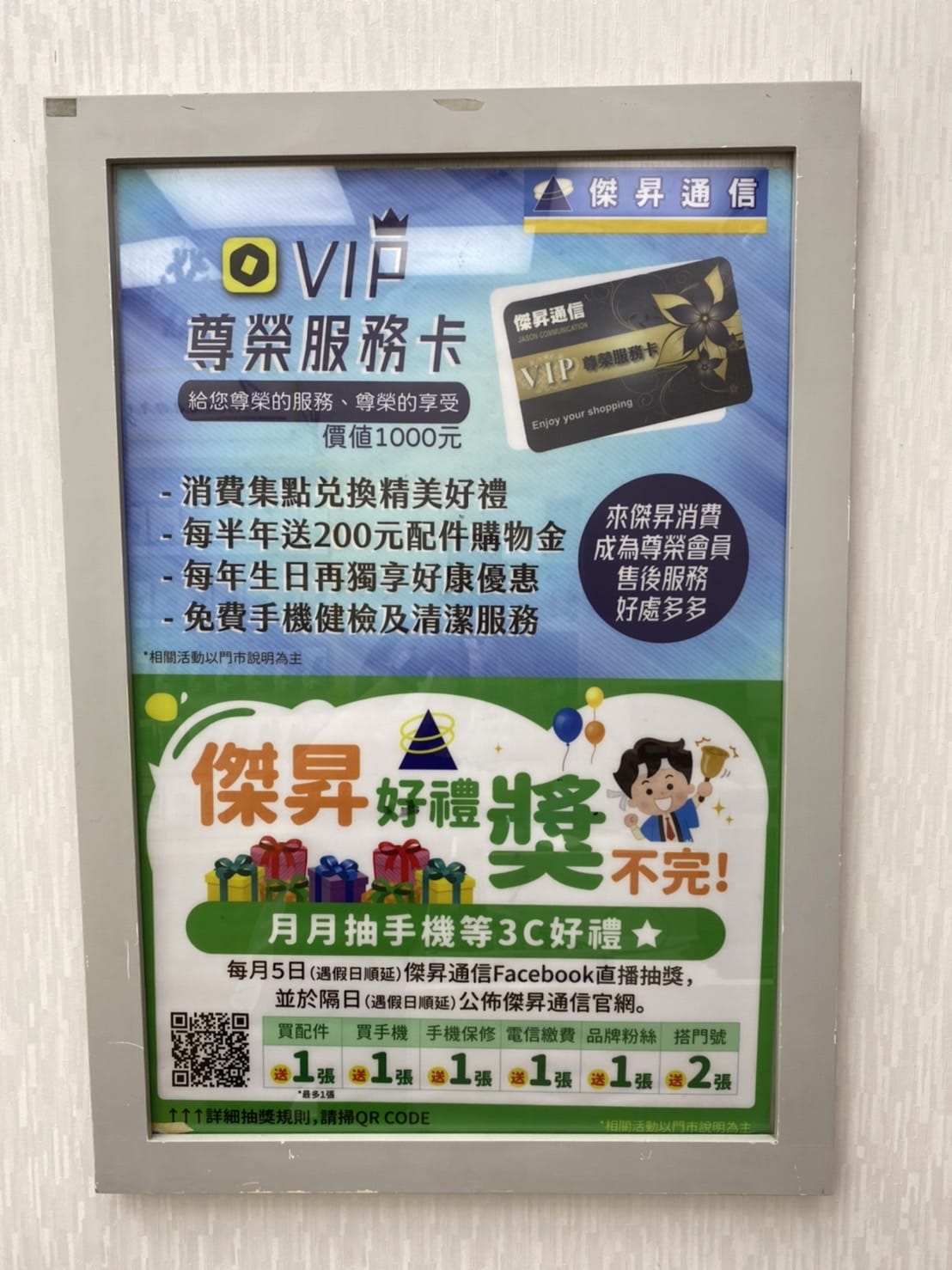 趕緊下載OCard APP,免費加入傑昇通信的尊榮會員,超值好禮等你來拿! 趕緊下載OCard APP,免費加入傑昇通信的尊榮會員,超值好禮等你來拿!