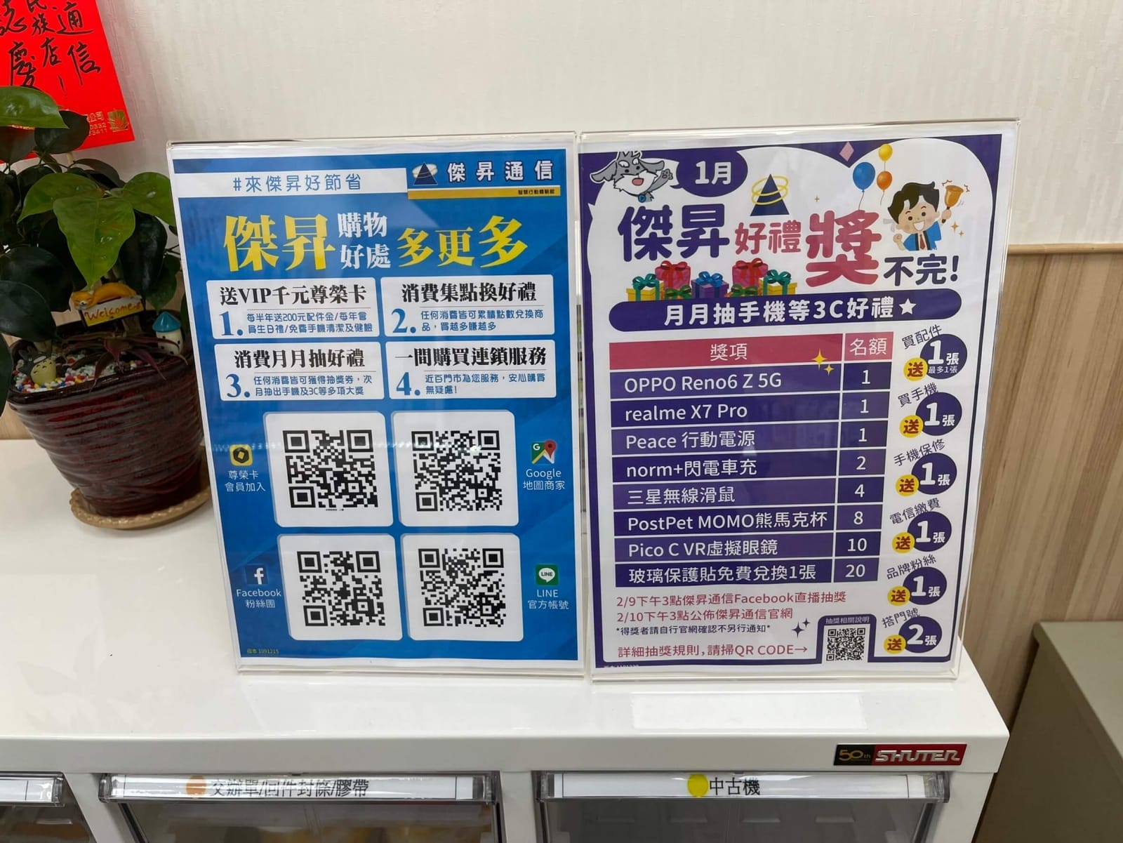 趕快下載OCard APP，成為傑昇通信的尊榮卡會員，免註冊費、好康拿不完！