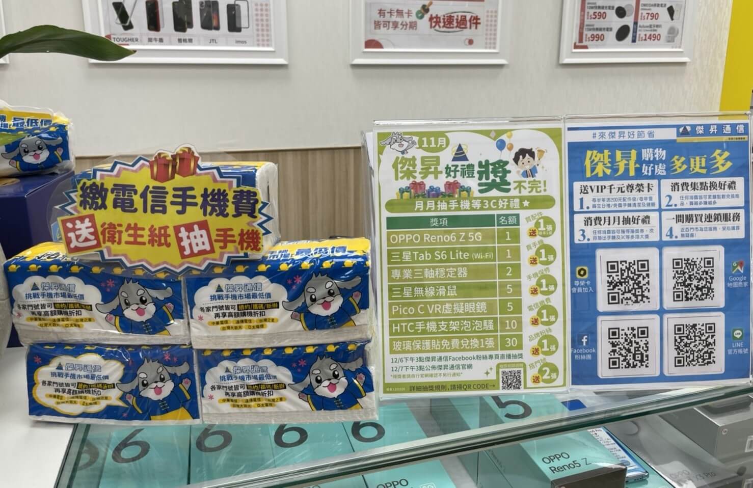 趕快下載OCard APP，成為傑昇通信的尊榮卡會員，免註冊費、好康拿不完！